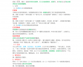 24年教资笔试科目三《高中语文》学科知识与教学能力