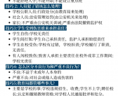 24下教资笔试，教资科一蒙题技巧，拿90分，3天有它够了❗️