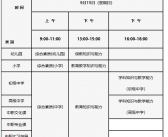 关于2024年下半年中小学教师资格证笔试考试的告知书！